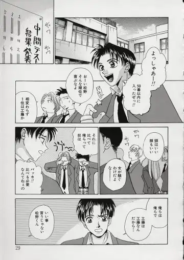 [Gotoh Akira] Erotomania ~Renai Mousou~ Fhentai - Page 33