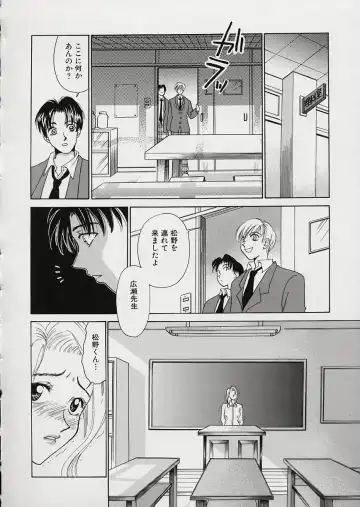 [Gotoh Akira] Erotomania ~Renai Mousou~ Fhentai - Page 36