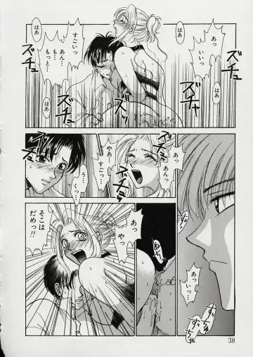 [Gotoh Akira] Erotomania ~Renai Mousou~ Fhentai - Page 42