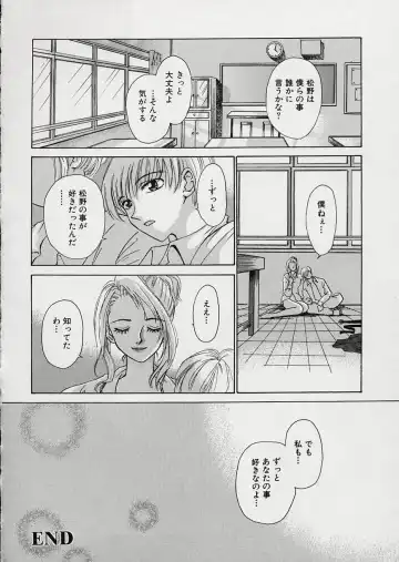 [Gotoh Akira] Erotomania ~Renai Mousou~ Fhentai - Page 46