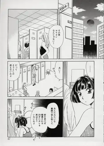 [Gotoh Akira] Erotomania ~Renai Mousou~ Fhentai - Page 51