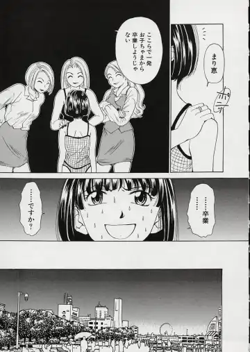 [Gotoh Akira] Erotomania ~Renai Mousou~ Fhentai - Page 53