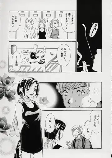 [Gotoh Akira] Erotomania ~Renai Mousou~ Fhentai - Page 55