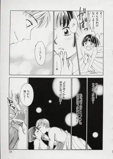 [Gotoh Akira] Erotomania ~Renai Mousou~ Fhentai - Page 63