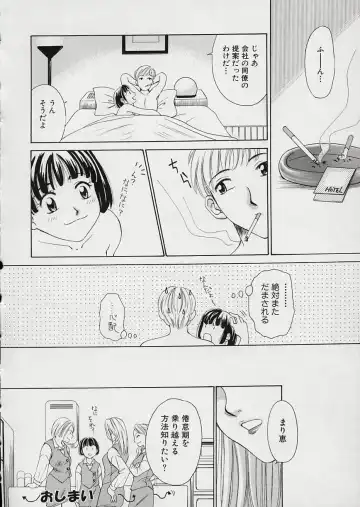 [Gotoh Akira] Erotomania ~Renai Mousou~ Fhentai - Page 68