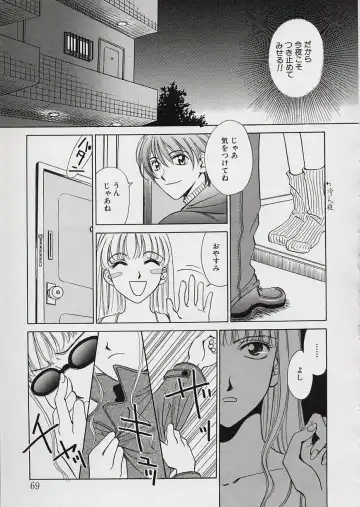 [Gotoh Akira] Erotomania ~Renai Mousou~ Fhentai - Page 73