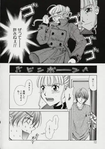 [Gotoh Akira] Erotomania ~Renai Mousou~ Fhentai - Page 76