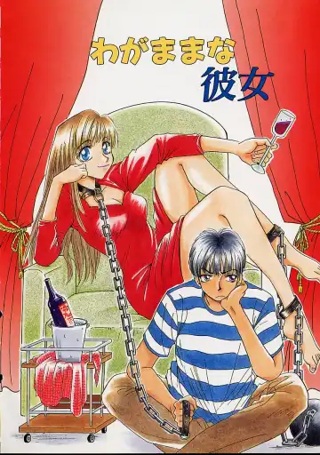 [Gotoh Akira] Erotomania ~Renai Mousou~ Fhentai - Page 8