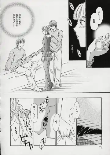 [Gotoh Akira] Erotomania ~Renai Mousou~ Fhentai - Page 82