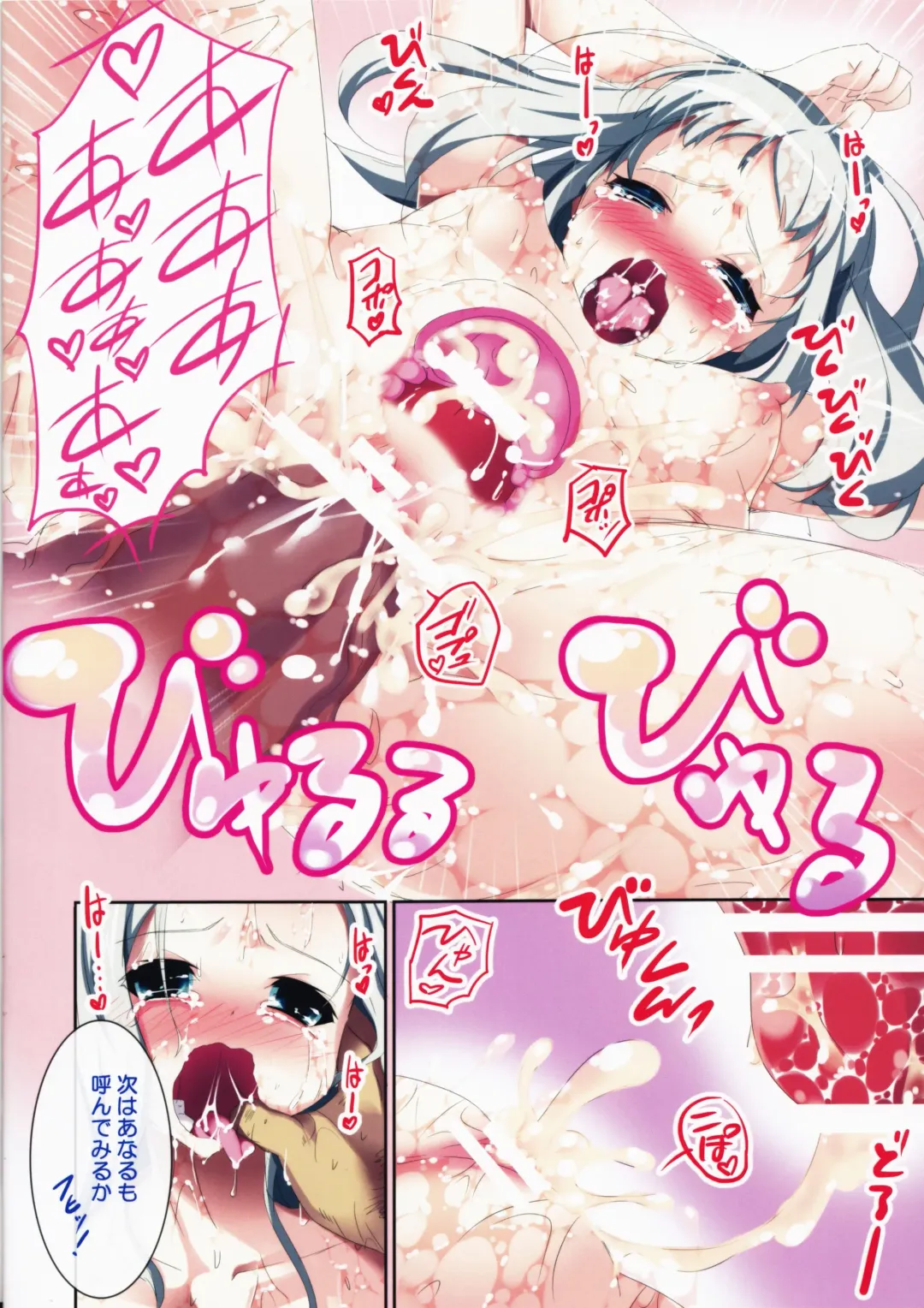 [Kazuhiro - Monio - Yanagi Yuu] Chou Hatsujou Busters wa Zutto Nakadashi Fhentai - Page 48