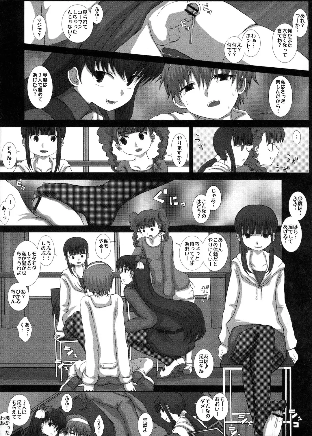 [Fukunotsukuribe] Mromantik XVI Fhentai - Page 15