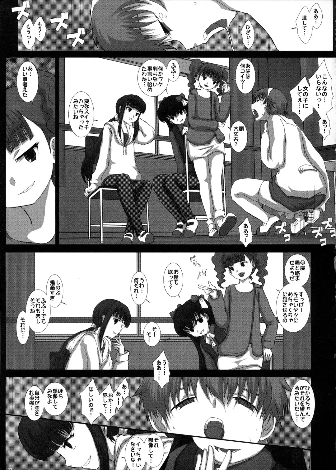 [Fukunotsukuribe] Mromantik XVI Fhentai - Page 22