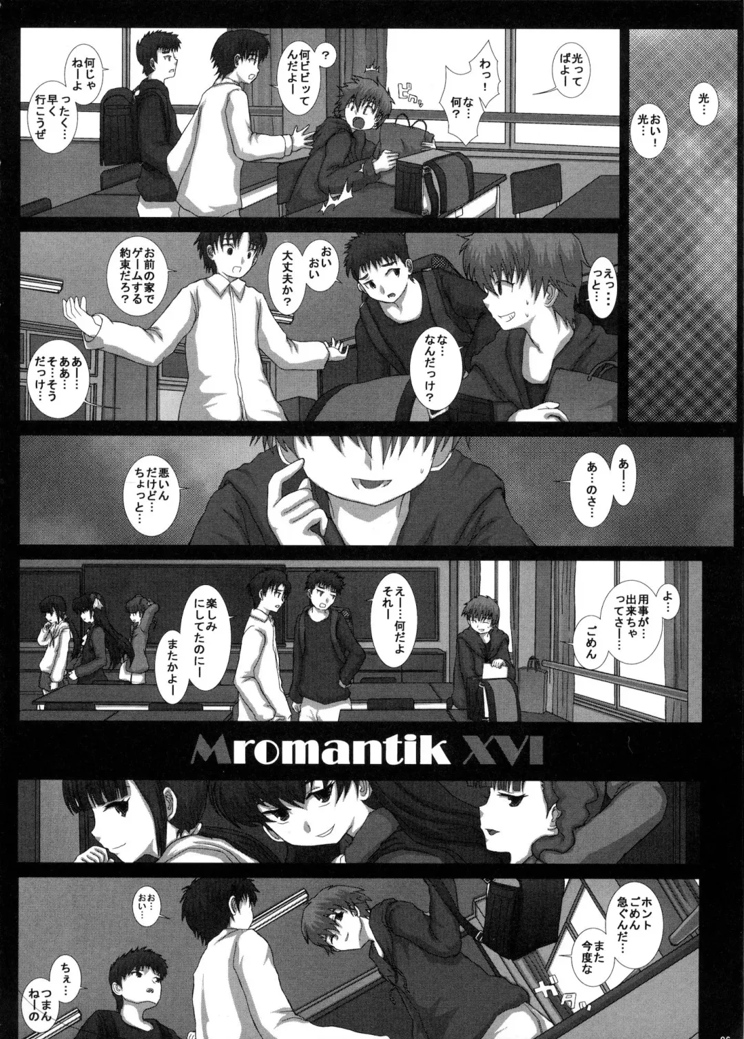 [Fukunotsukuribe] Mromantik XVI Fhentai - Page 5