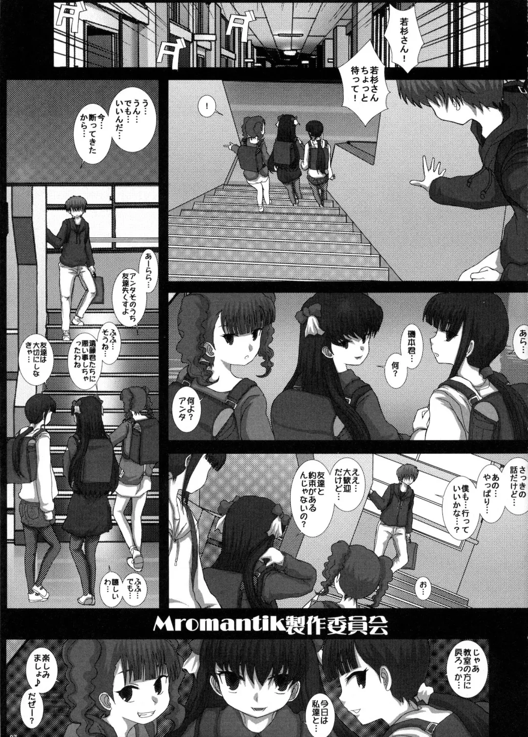 [Fukunotsukuribe] Mromantik XVI Fhentai - Page 6