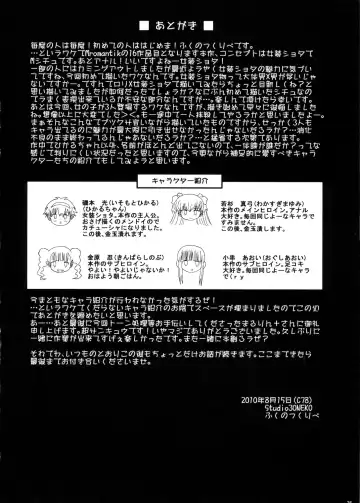 [Fukunotsukuribe] Mromantik XVI Fhentai - Page 25