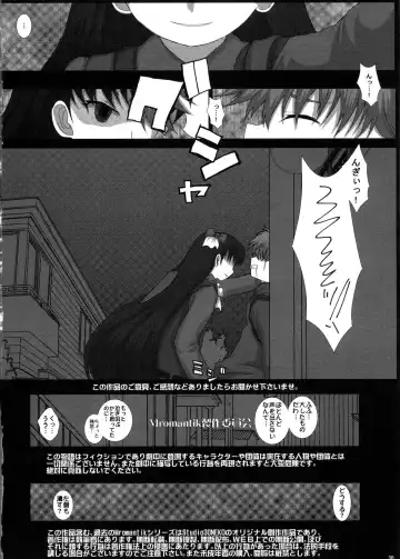 [Fukunotsukuribe] Mromantik XVI Fhentai - Page 29