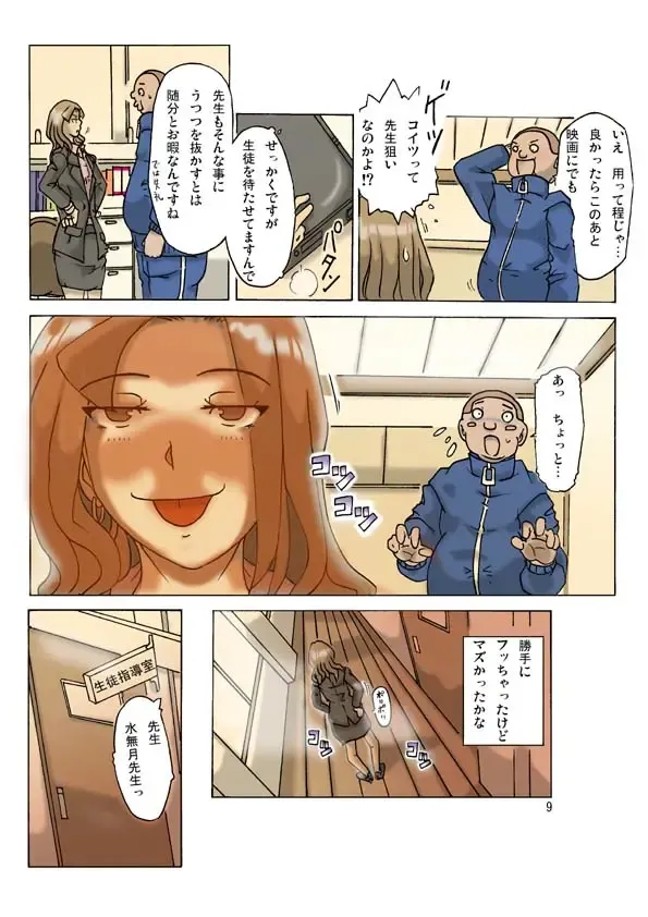 [Asagiri] P(ossession) Party-2 Fhentai - Page 12