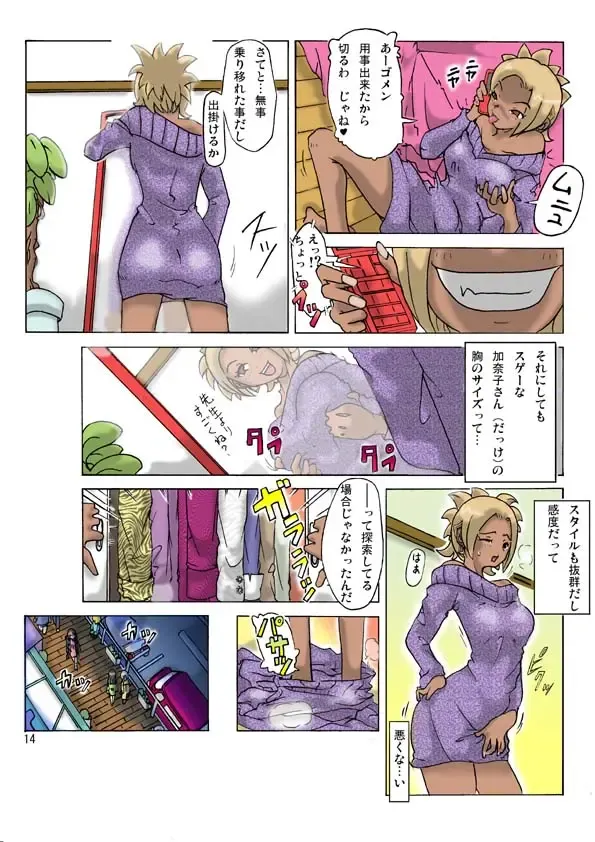 [Asagiri] P(ossession) Party-2 Fhentai - Page 17