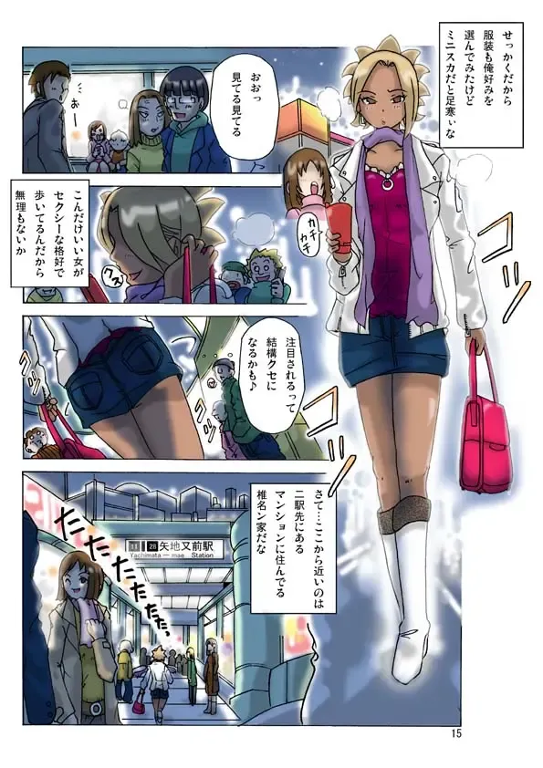 [Asagiri] P(ossession) Party-2 Fhentai - Page 18