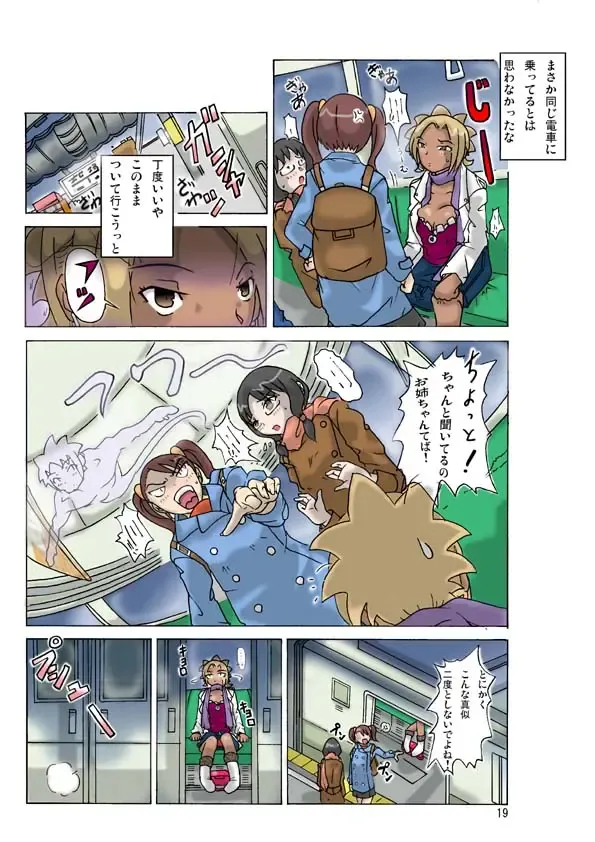 [Asagiri] P(ossession) Party-2 Fhentai - Page 22