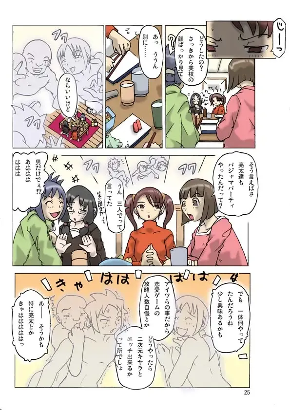 [Asagiri] P(ossession) Party-2 Fhentai - Page 28