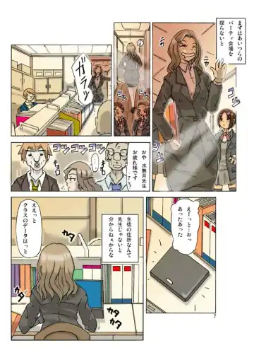 [Asagiri] P(ossession) Party-2 Fhentai - Page 10