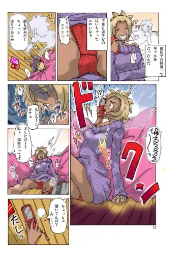 [Asagiri] P(ossession) Party-2 Fhentai - Page 16