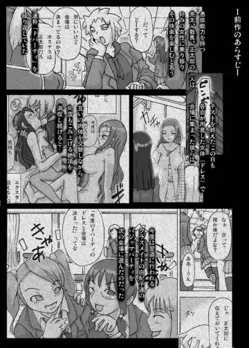 [Asagiri] P(ossession) Party-2 Fhentai - Page 2