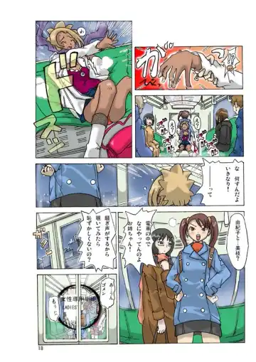 [Asagiri] P(ossession) Party-2 Fhentai - Page 21