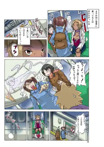 [Asagiri] P(ossession) Party-2 Fhentai - Page 22