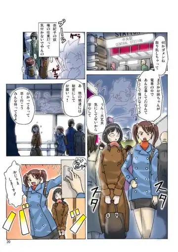 [Asagiri] P(ossession) Party-2 Fhentai - Page 23