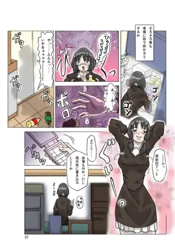 [Asagiri] P(ossession) Party-2 Fhentai - Page 25