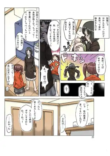 [Asagiri] P(ossession) Party-2 Fhentai - Page 26