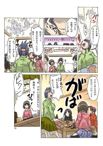 [Asagiri] P(ossession) Party-2 Fhentai - Page 29