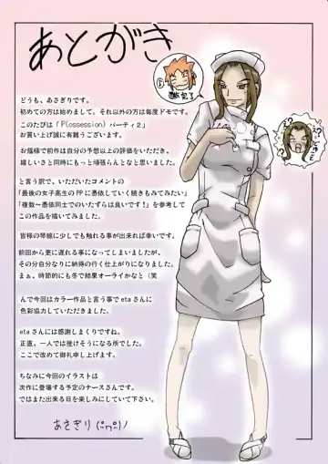 [Asagiri] P(ossession) Party-2 Fhentai - Page 3