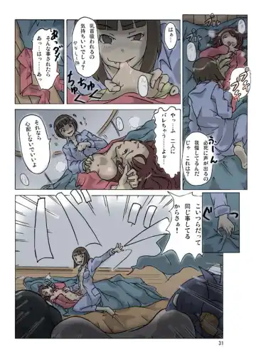 [Asagiri] P(ossession) Party-2 Fhentai - Page 34