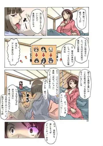 [Asagiri] P(ossession) Party-2 Fhentai - Page 36