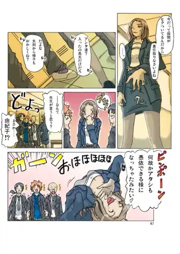 [Asagiri] P(ossession) Party-2 Fhentai - Page 50