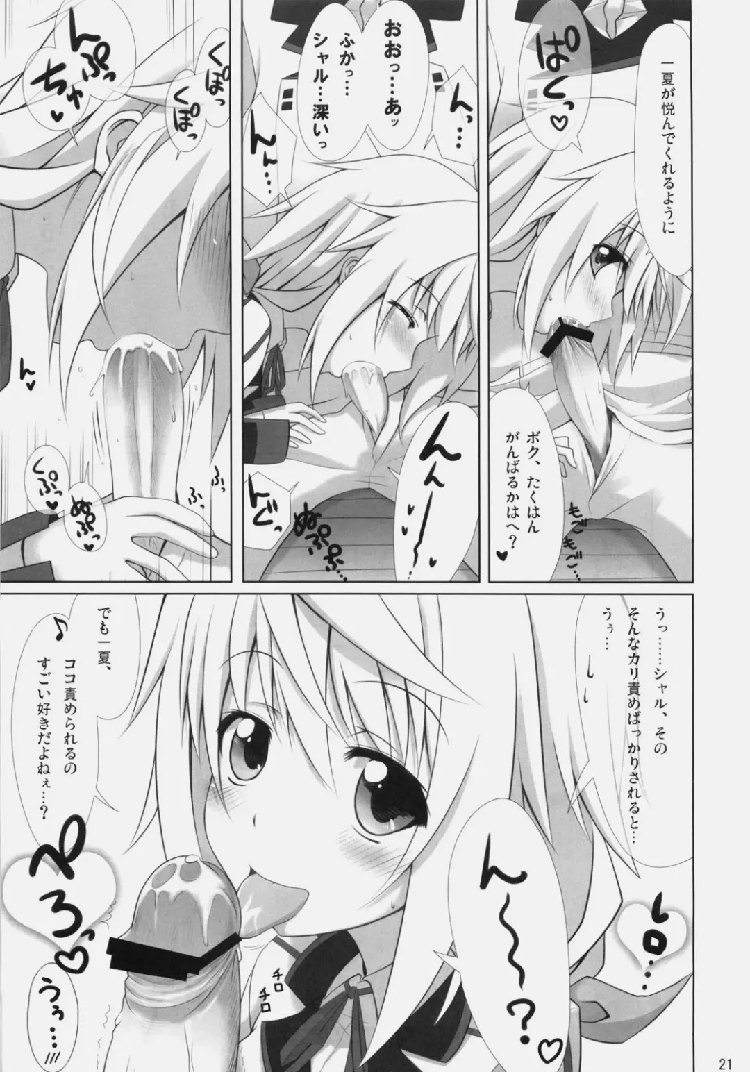 [Ssa - Takashina At Masato] ichica to Fhentai - Page 20