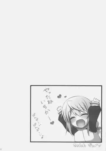 [Ssa - Takashina At Masato] ichica to Fhentai - Page 15