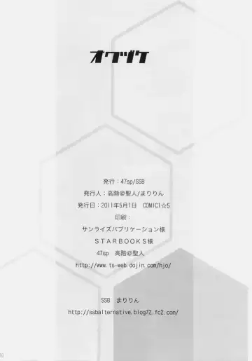 [Ssa - Takashina At Masato] ichica to Fhentai - Page 29