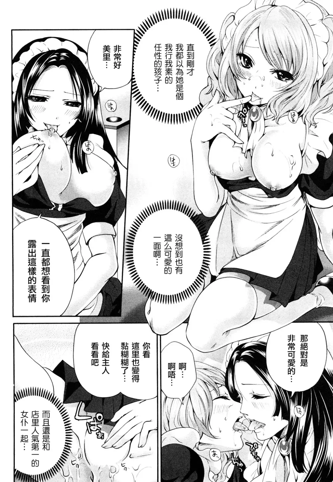 [Miyahara Ayumu] The Shimoedas, a poor but happy circle. - Chapter 4-7 Fhentai - Page 18