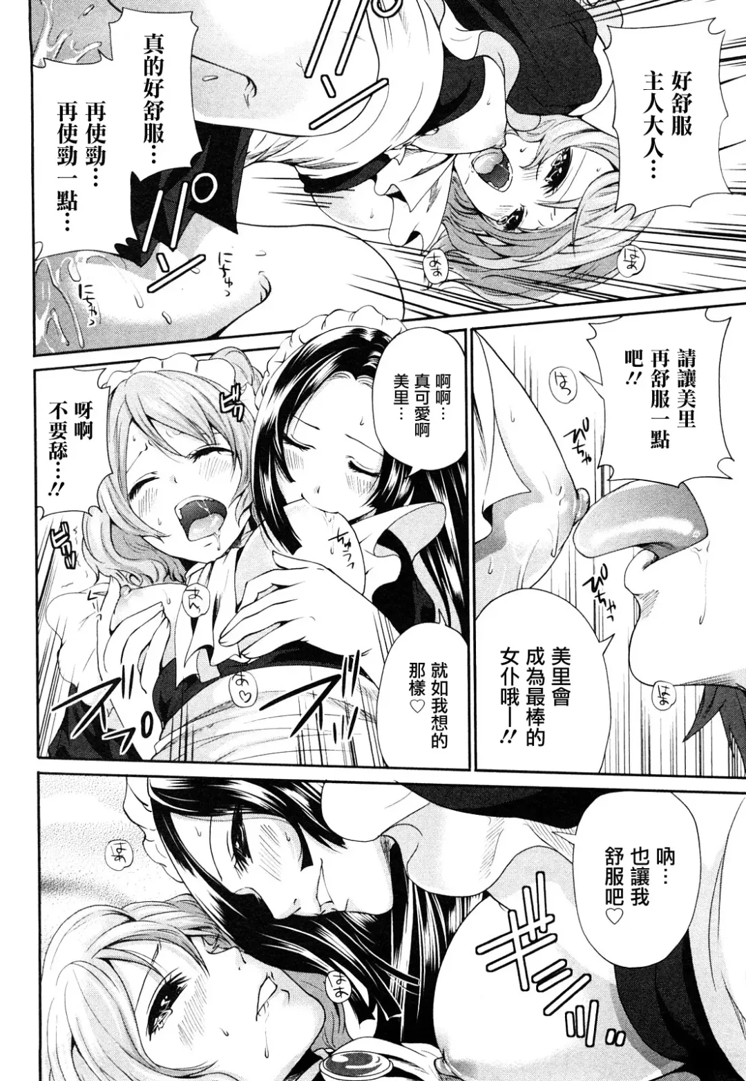 [Miyahara Ayumu] The Shimoedas, a poor but happy circle. - Chapter 4-7 Fhentai - Page 20