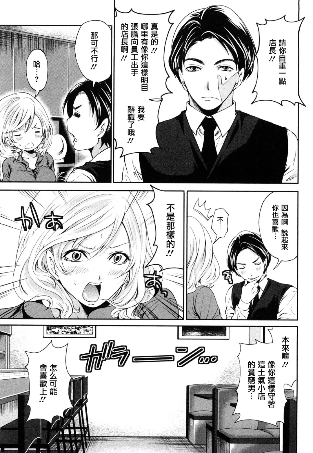 [Miyahara Ayumu] The Shimoedas, a poor but happy circle. - Chapter 4-7 Fhentai - Page 27