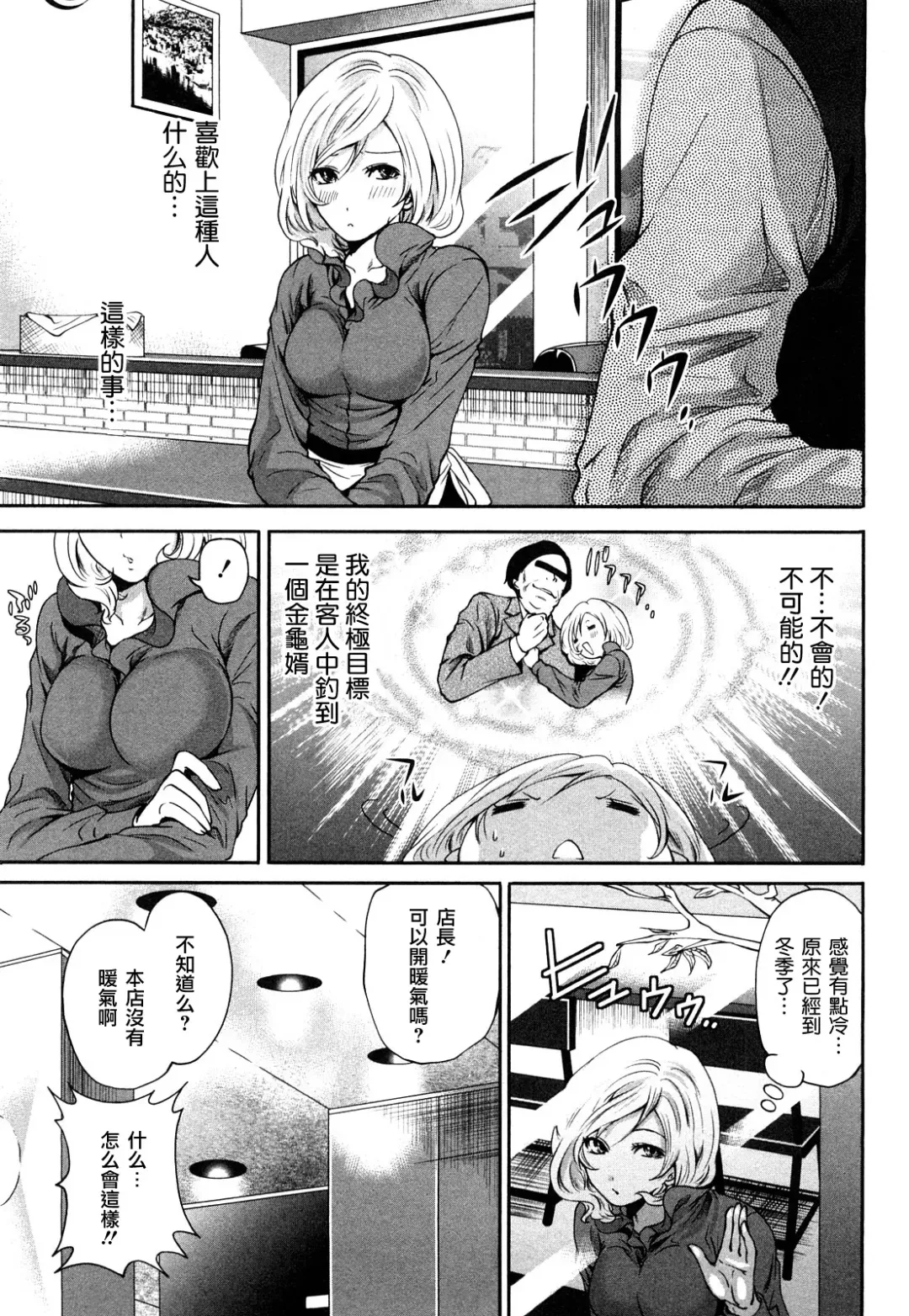 [Miyahara Ayumu] The Shimoedas, a poor but happy circle. - Chapter 4-7 Fhentai - Page 29