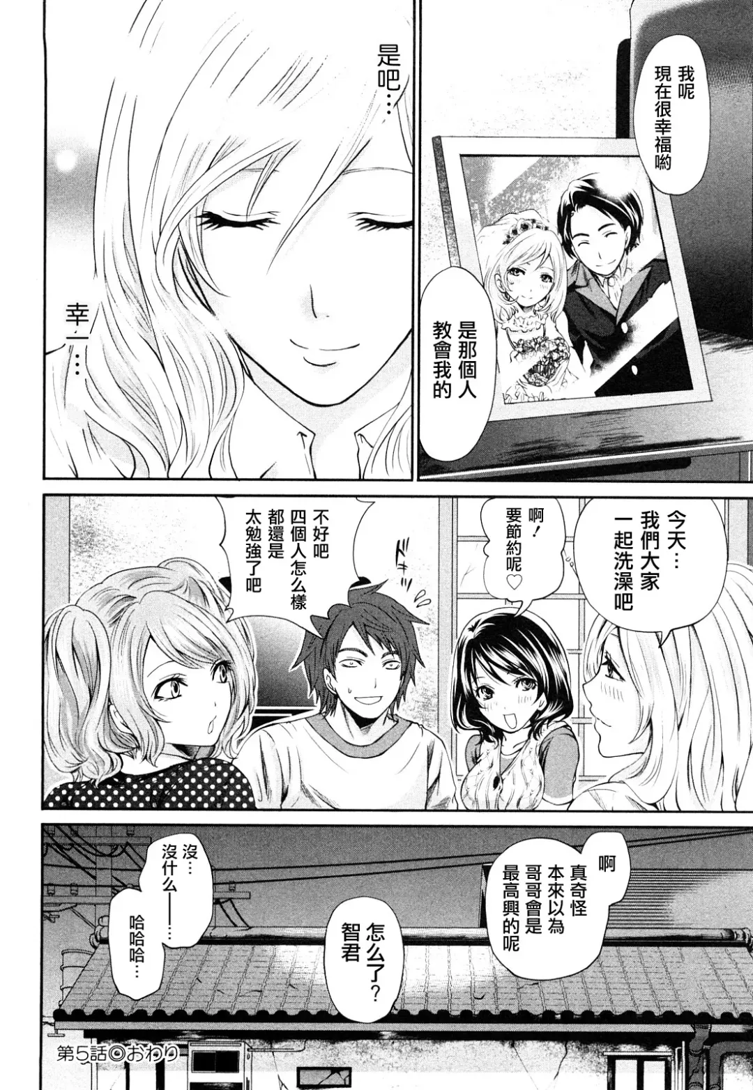 [Miyahara Ayumu] The Shimoedas, a poor but happy circle. - Chapter 4-7 Fhentai - Page 42