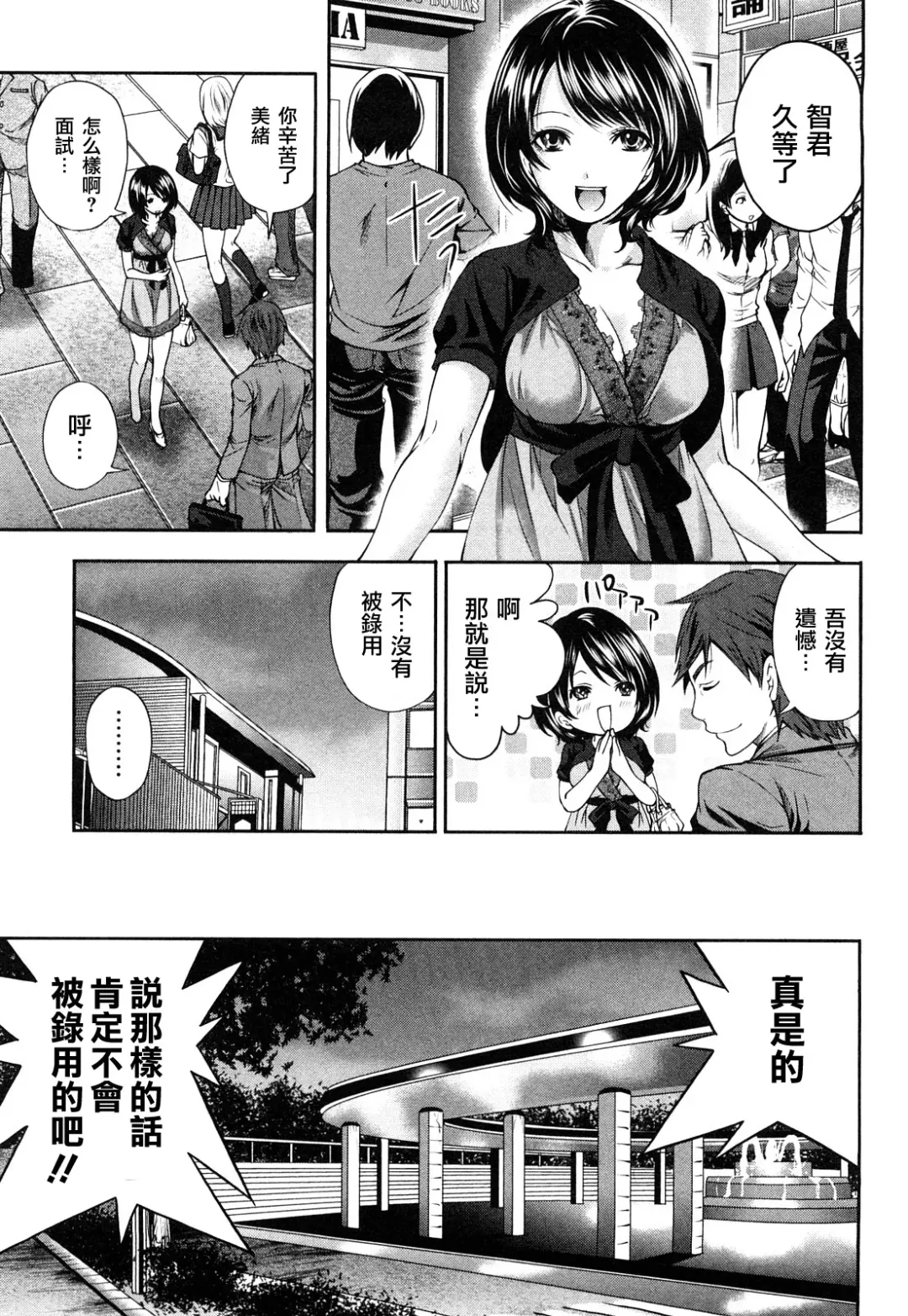 [Miyahara Ayumu] The Shimoedas, a poor but happy circle. - Chapter 4-7 Fhentai - Page 46