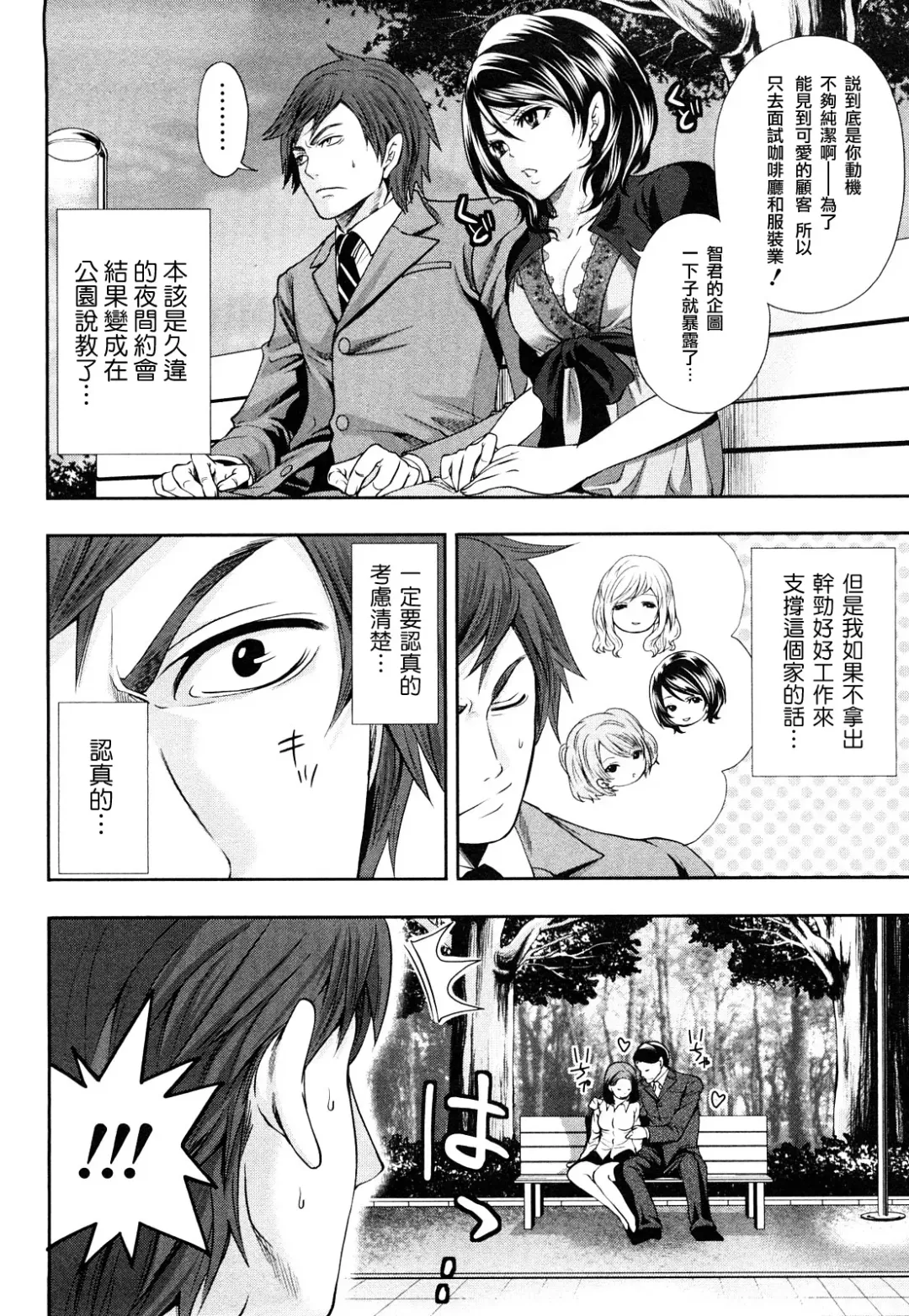 [Miyahara Ayumu] The Shimoedas, a poor but happy circle. - Chapter 4-7 Fhentai - Page 47