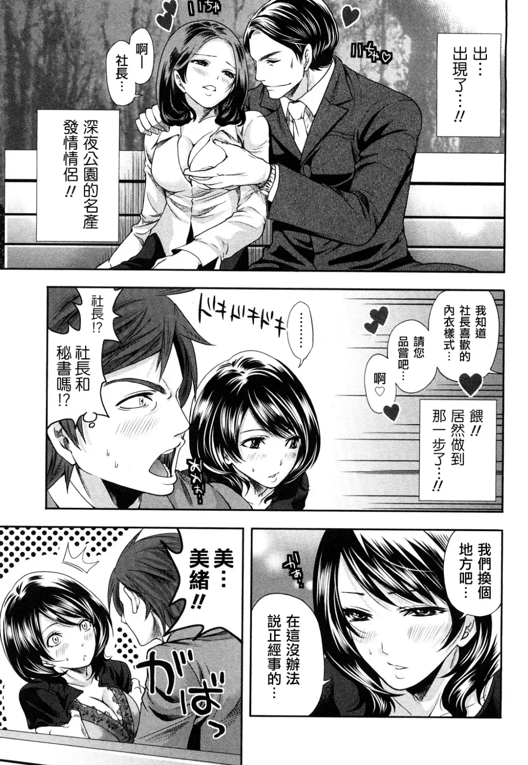 [Miyahara Ayumu] The Shimoedas, a poor but happy circle. - Chapter 4-7 Fhentai - Page 48