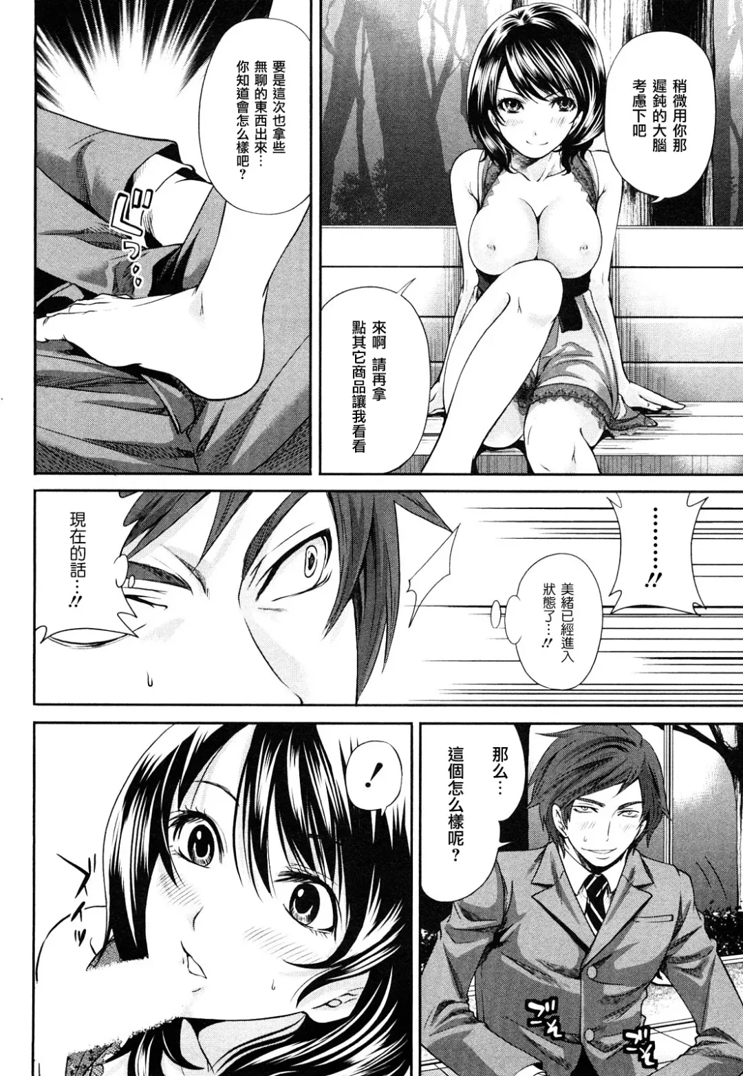[Miyahara Ayumu] The Shimoedas, a poor but happy circle. - Chapter 4-7 Fhentai - Page 55